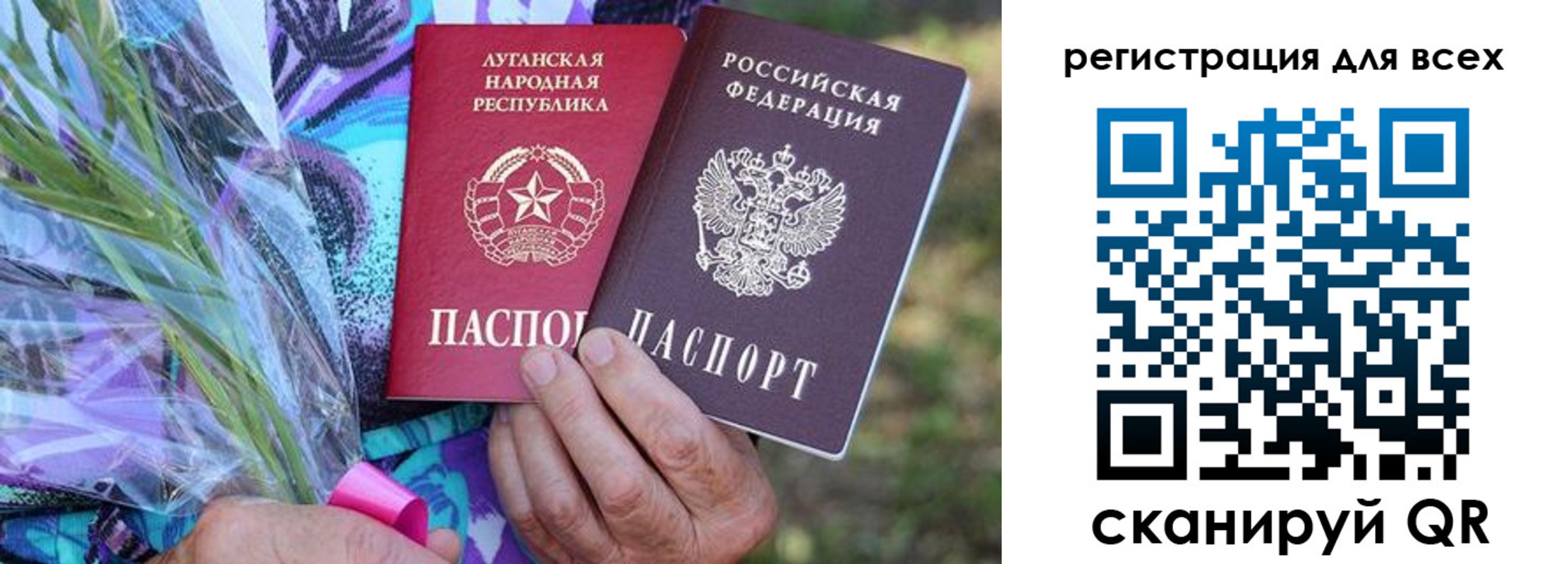 прописка ребенка в Котовске