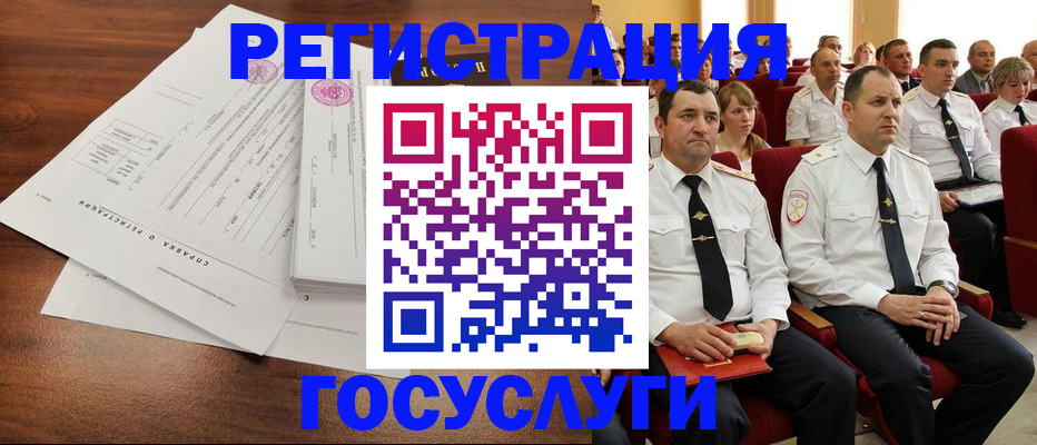 временная регистрация в Котовске